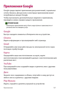 Страница 58