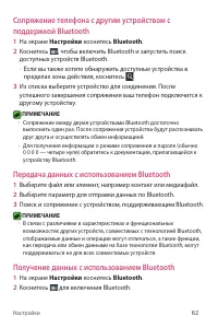 Страница 63