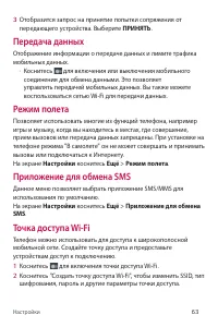 Страница 64