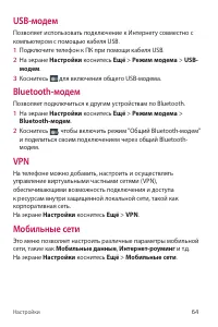 Страница 65
