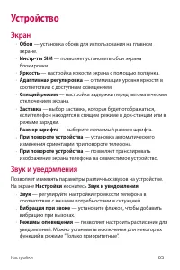 Страница 66