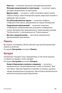 Страница 67