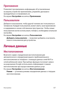 Страница 68