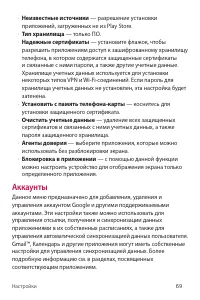 Страница 70