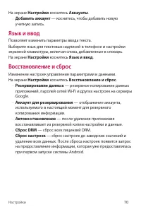 Страница 71