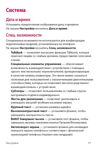 Страница 72