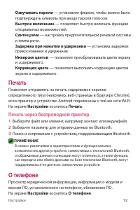Страница 73