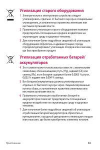 Страница 83