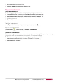 Страница 35