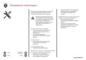 Страница 18