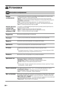 Страница 20