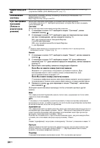Страница 24