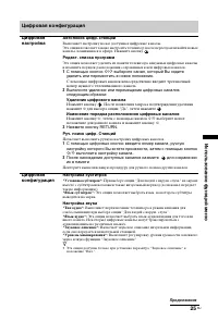 Страница 25