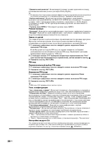 Страница 26