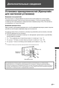Страница 27