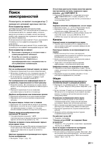 Страница 31
