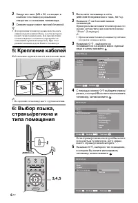 Страница 6