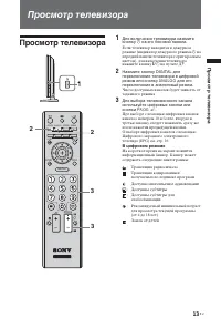 Страница 13