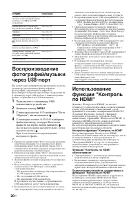 Страница 20