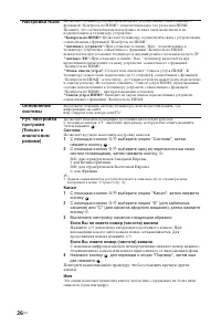 Страница 26