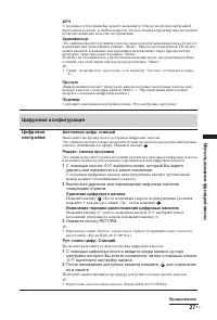 Страница 27