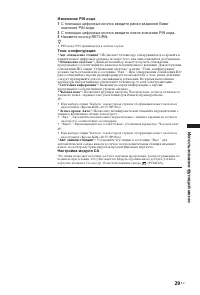 Страница 29