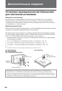 Страница 30