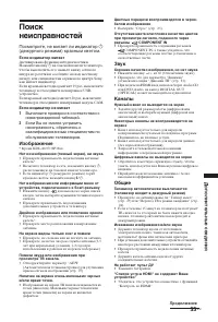 Страница 35