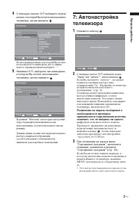 Страница 7