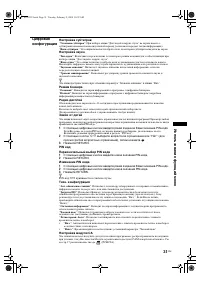 Страница 31