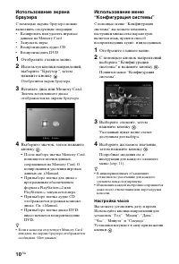 Страница 10