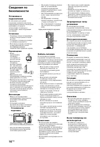 Страница 16