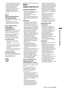 Страница 17