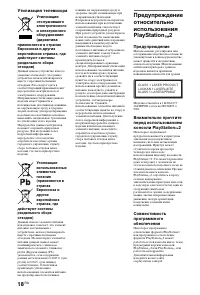 Страница 18