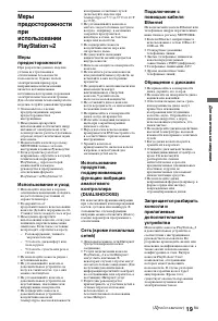Страница 19