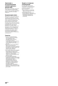 Страница 20