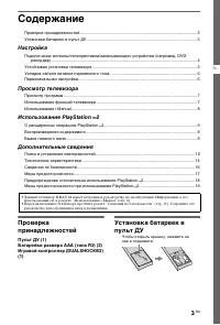 Страница 3