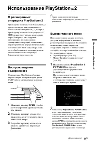 Страница 9