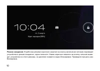 Страница 10