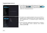 Страница 12