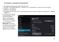 Страница 15