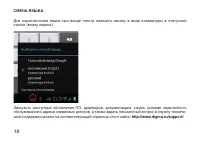 Страница 18
