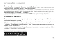 Страница 19