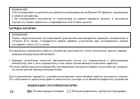 Страница 20