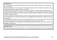 Страница 21
