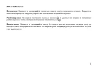 Страница 7