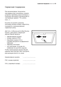 Страница 40