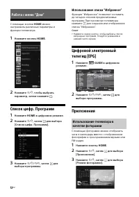 Страница 12