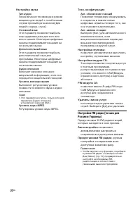 Страница 20