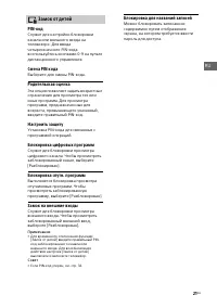 Страница 21